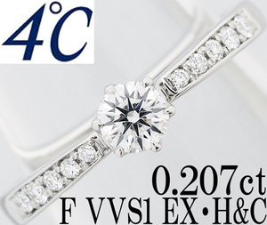 4℃☆ダイヤ 0.207ct F EX H&C VVS1 Pt950 プラチナ 婚約 リング 指輪 6号 0.2ct 一粒 上質 綺麗♪