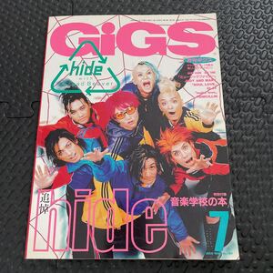 送料無料！XJAPAN hide表紙　GIGS 1998年7月号！レア！週末ゴールドクーポンで200円引きで買えますよ！