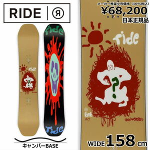 22-23 RIDE KINK 158cm ライド キンク オールラウンド カービング 日本正規品 メンズ スノーボード 板単体 キャンバー