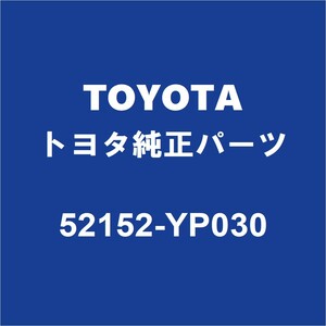 TOYOTAトヨタ純正 ハイラックス リアバンパ 52152-YP030