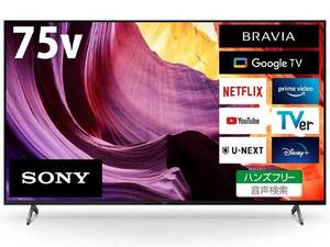 SONY　BRAVIA KJ-75X80K[75インチ]　展示美品1年保証（即決で5年保証）多彩な便利機能を搭載した4K液晶テレビ　WA