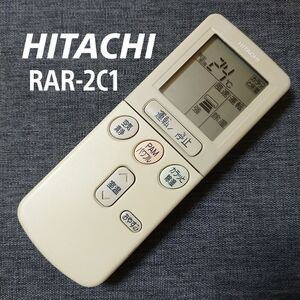 日立 RAR-2C1 HITACHI リモコン エアコン 除菌済み 空調 RC2474