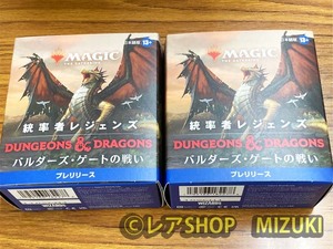 MTG★統率者レジェンズ　バルダーズゲート　 プレリリースパック2個セット 未開封