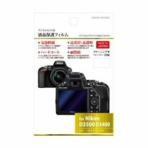  ハクバ 液晶保護フィルム（ニコン Nikon D3500 / D3400 / D3300 / D3200 専用） BKDGF-ND3500