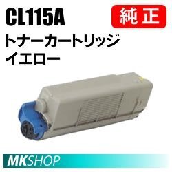 送料無料 富士通 純正品 トナーカートリッジCL115A イエロー(XL-C2340用)