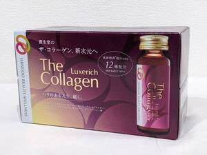 【57598】1円～ 未開封 資生堂 The Luxerich Collagen ザ コラーゲン リュクスリッチ 50ml 10本セット 賞味期限 2025年12月 ドリンク 美容