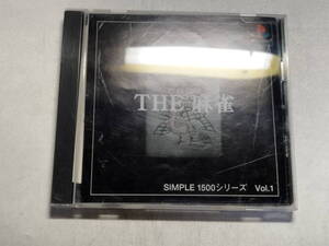 中古品 PSソフト THE 麻雀 SIMPLE1500シリーズVol.1