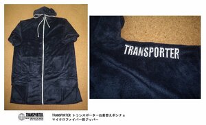 送料無料（一部除く）▲TRANSPORTER トランスポーター着替えポンチョマイクロファイバー前ジッパー (新品)