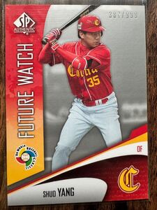 【送料込】WBC 楊碩(Yang Shuo：ヤン・スオ)選手/限定シリアル入りパラレル/世界大会野球カード/コレクションの蔵出し/UpperDeck2006 