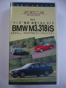SPORTS CAR New&Classic No.5 スーパースプライト MG RV8 ポルシェ NSUヴァンケル・スパイダー BMW3 & 318iS VHS 45分