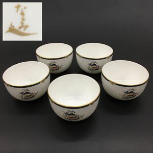 NARUMI なるみ シャリラムーン 湯呑み ゆのみ茶碗 5客セット 花模様金彩 和食器 美品 希少