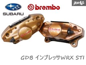 スバル 純正 brembo ブレンボ GDB インプレッサWRX STI リア 2POT ブレーキ キャリパー 左右 GDA BP5 BL5 棚15-3