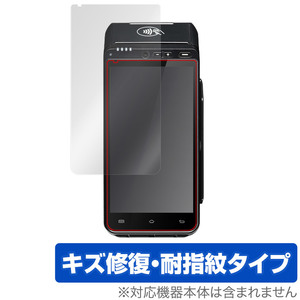 Ingenico APOS A8 / PAYGATE Station L / Alpha note A8 保護 フィルム OverLay Magic 液晶保護 傷修復 耐指紋 指紋防止 コーティング