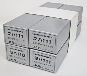 【仕掛品】KSモデル 新性能電車 111系 原形・グローブベンチ 4両セット【ジャンク】jsh011010