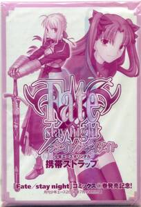 少年エース2006年7月 Fate/stay night オリジナル携帯ストラップ