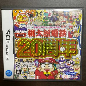 桃太郎電鉄20周年 　Ｂ　DSソフト