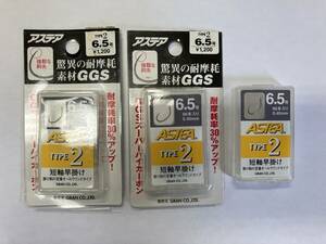 ◇◆ アステア ASTEA TYPE2 短軸早掛け 6.5号 2個セット+1個おまけ (12) ◆◇