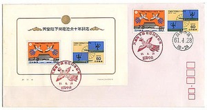 ★記念特印付白封FDC-12：天皇陛下在位60年記念　61.04.28★（16.08.06）