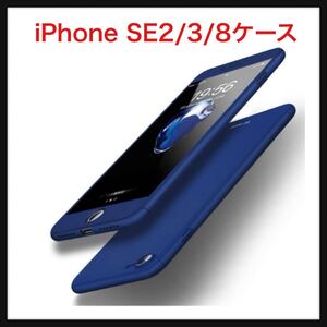 【開封のみ】Wonderlusia★iPhone SE 2020/2022 (第2/3世代) iPhone8 ケース 360度フルカバー 全面保護 強化ガラスフィルム おしゃれ 