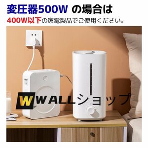 人気推薦☆変圧器 500W 昇圧 100V to 220V ~ 240V 5A アップトランス 海外電気製品を日本使用 電源トランス 軽量 コンパクト 安全 静音