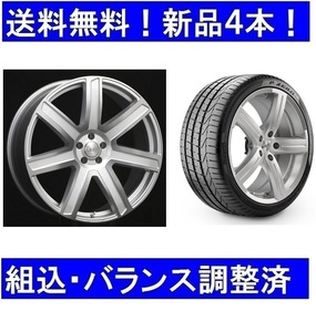 夏タイヤホイールセット新品4本　ボルボXC90(2016年式～)ERST/エアストS7-RシルバーP＆ピレリ275/35R22インチ