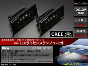 CREE LEDライセンスランプ E82 E88 E90 E91 E92 E93 F30 F31 F34 F35 E46 F32 E39 E60 E61 F10 F11 F18 E84 F25 F15 E70 E71 E72 BMW RZ203