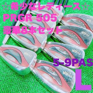 ☆レディース アイアン☆プロギア PRGR 505 IRONS M30 L 5-9PAS 豪華8本セット 純正カーボンシャフト INSPEC ゴルフクラブ 女性 GOLF