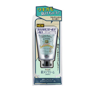 薬用 デオナチュレ さらさらクリーム 無香料 45g