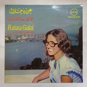 11202759;【Egypt盤】Aziza Jalal / Ila Awel Mattabeuna