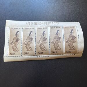 【 未使用保管品 】見返り美人 ( 菱川師宣 )　5枚シート 日本切手　1948年　切手趣味の週間記念　希少 !!★24