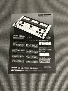 オーディオリサーチ パワーアンプ D-150 カタログ audio research