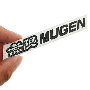 【ゆうパケット送料込】無限 MUGEN 3Dエンブレムプレート 黒／黒 縦1.5cm×横11cm アルミ製 ホンダ HONDA