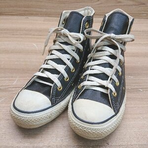 ◇ CONVERSE コンバース ハイカット 普遍的スタイル 愛され続ける スニーカー サイズ24.5 ブラック系 メンズ レディース E