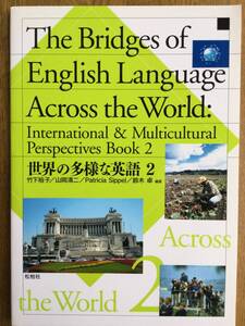 The Bridges of English Language Across the World 2 / 英会話テキスト / 上級