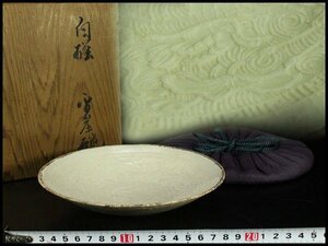 【金閣】中国美術 唐物 白磁 印刻 双魚紋 碗 φ18cm 書付 仕服 茶道具伝来(RC959)