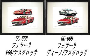 GC-668テスタロッサ/F50・GC-669フェラーリ/ディーノ246GT限定版画300部 直筆サイン有 額装済●作家 平右ヱ門 希望ナンバーをお選び下さい