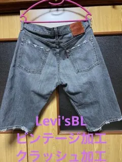 リーバイス　Levi