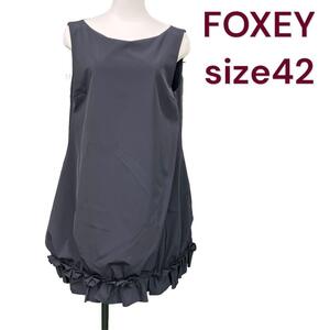 美品　フォクシー コクーンシルエット、フリルが可愛い　上品な濃紺ワンピース　42　M4G610　FOXEY NEWYORK　XL　13号　ネイビー