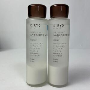 キリュウ スキントーニング 145ml 2本セット 収れん化粧水 未使用に近い アクス コスメ 化粧水