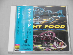 ジャコ・パストリアス 「ナイト・フード」 帯付きCD　Jaco Pastorius / Night Food　ウェザー・リポート