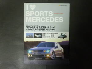 5 アイ ラブ スポーツ メルセデス ベンツ AMG 2004年発行