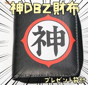 財布 DBZ ドラゴンボール　神黒折財布 孫悟空 2つ折りリボン袋付【残3のみ】