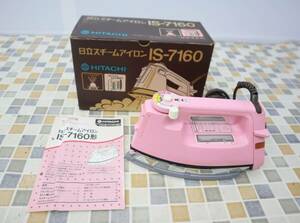 ◆昭和レトロ ｜スチームアイロン｜HITACHI 日立 IS-7160 ｜アンティーク ピンク ■O1663