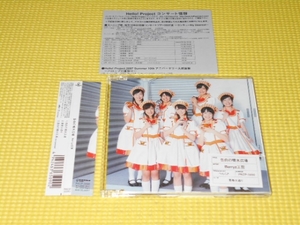 CD★Berryz工房 告白の噴水広場