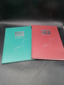 〇 ユーキャン 日本大地図（名所大地図＆大地図帳　2冊組）七訂版 中古品 /地図帳 /日本地図 /名所 /地理 /歴史 /観光