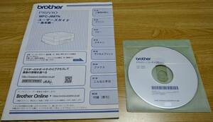 ★MFC-J887N ユーザーズガイド 基本編 ／ DCP-J968N・MFC-J887N ドライバー ユーテリティ CD 