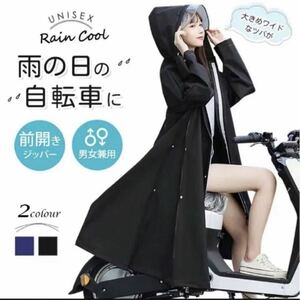 レインコート 自転車 バイクポンチョ レインポンチョ 雨具 二重ツバ付き 男女兼用 超軽量 防汚 防風防水 R-3