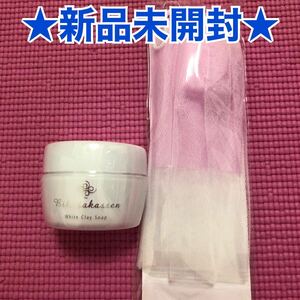 新品未開封*美肌活泉 温泉水仕立て火山白土洗顔石けん 90g 洗顔ネット付