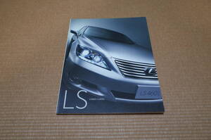 【激レア 稀少 貴重】レクサス LS LS460 LS460L 本カタログ 2010.8版 新品