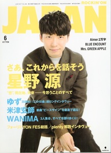 雑誌ROCKIN